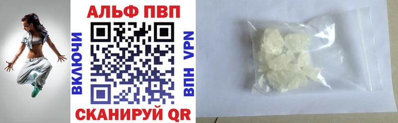 А ПВП VHQ  Георгиевск 