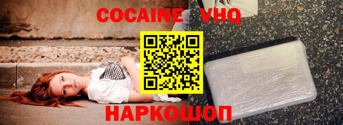 цены наркотик  Cocaine Колумбийский  Вход с VPN  Георгиевск 