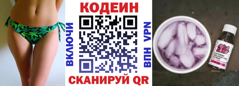 магазин продажи   Георгиевск  Codein Purple Drank 