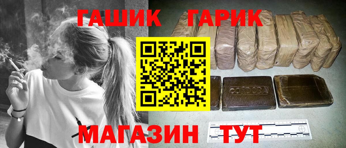 Гашиш  Вход с VPN  Георгиевск  ГАШИШ hashish  Гашиш хэш 