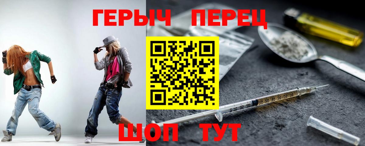 ГЕРОИН VHQ  Вход с VPN  Георгиевск 