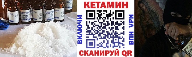 Кетамин ketamine  Георгиевск 