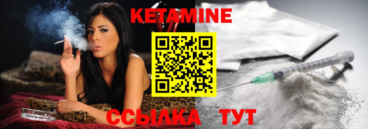 Георгиевск  Кетамин ketamine  Вход с VPN 