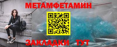 метамфетамин Камышлов