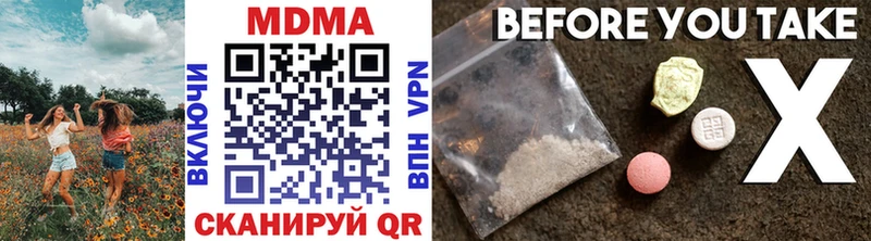 MDMA молли  Георгиевск 
