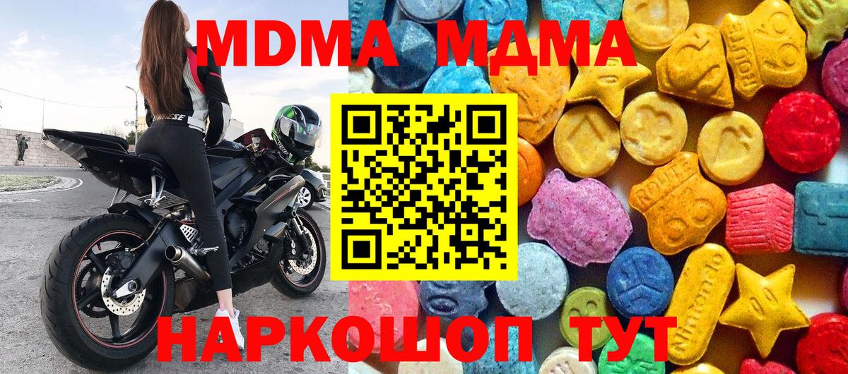 Георгиевск  MDMA VHQ  MDMA молли  Вход с VPN 