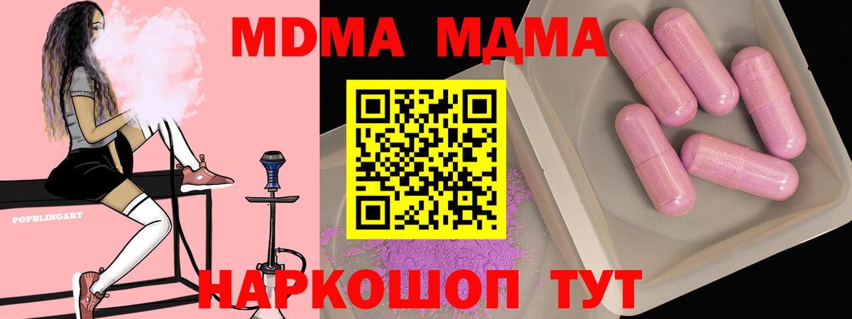 МДМА молли Георгиевск
