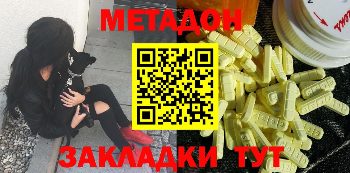 Метадон VHQ  МЕТАДОН VHQ  Вход с VPN  Георгиевск 