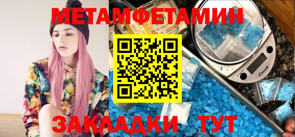 Георгиевск  Первитин Methamphetamine  Первитин  Первитин Methamphetamine  Вход с VPN 