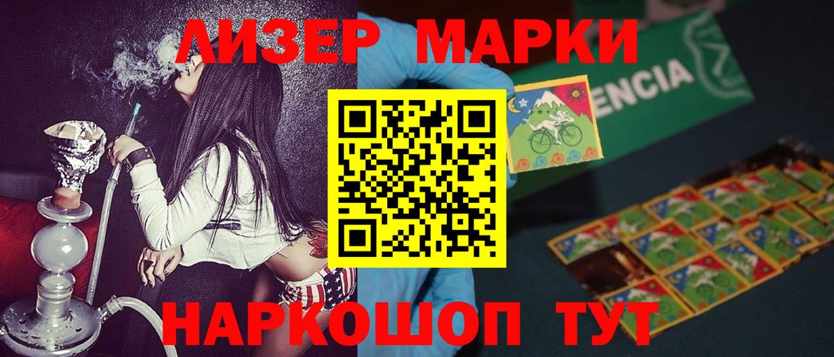 Наркотические марки 1,8мг  Наркотические марки 1,8мг  Георгиевск  Вход с VPN 