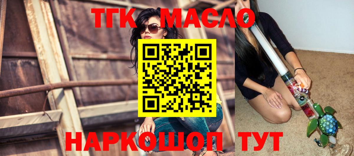 ТГК Wax  Вход с VPN  Георгиевск  где купить наркоту  Дистиллят ТГК жижа 